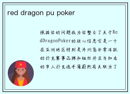 red dragon pu poker